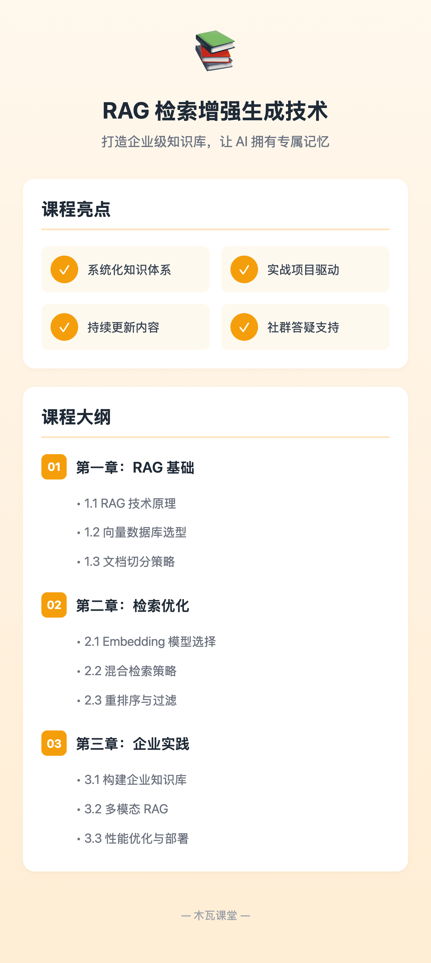 RAG 检索增强生成技术 详情图 1